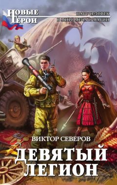 Александр Рудазов - Война колдунов. Книга 1. Вторжение