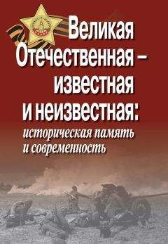 Райдо Витич - Великая Отечественная: война продолжается