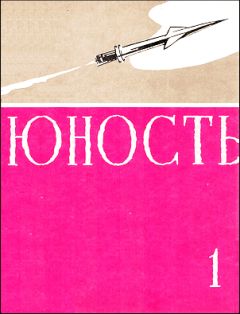 Журнал Юность - Журнал `Юность`, 1974-7