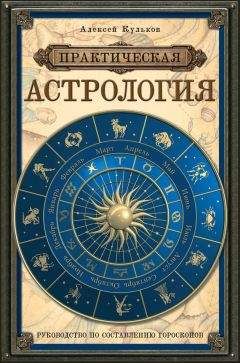Светлана Хворостухина - Сверхточные гороскопы для всей семьи