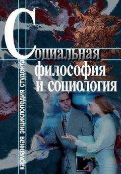 Александр Зиновьев - Запад. Избранные сочинения (сборник)