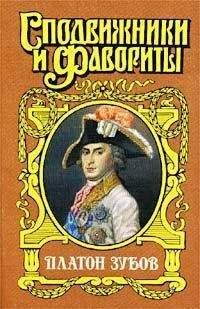 Грегор Самаров - Адъютант императрицы