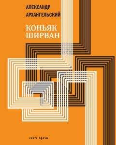 Владимир Царицын - Я, или Человек без тела (сборник)