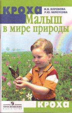 Адель Фабер - Идеальные родители за 60 минут. Экспресс-курс от мировых экспертов по воспитанию