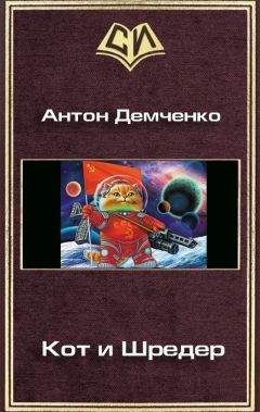 Антон Демченко - Небесный артефактор