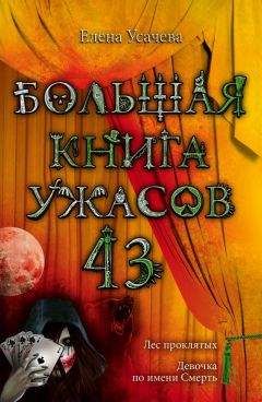 Инесса Ципоркина - Личный демон. Книга 2