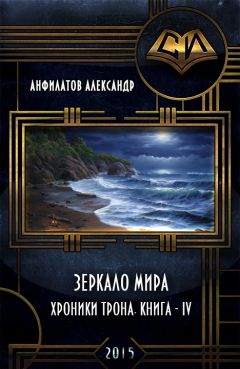 Александр Анфилатов - Эльфийская книга