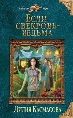 Екатерина Стадникова - Сердце тени. Книга 1