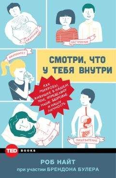 Андрей Сазонов - Мифы о нашем теле. Научный подход к примитивным вопросам