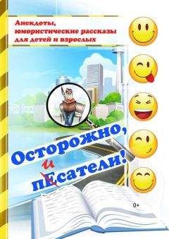 Михаил Зощенко - Приключения обезьяны (сборник)