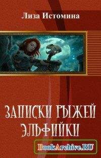 Наталья Щерба - Быть ведьмой (Трилогия)