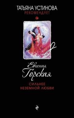 Ирина Градова - Забытая клятва Гиппократа