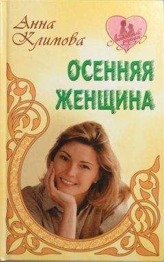Ирина Мясникова - Девушки после пятидесяти