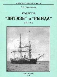 Сергей Несоленый - Полуброненосные фрегаты «Генерал-Адмирал» и «Герцог Эдинбургский» (1869-1918)