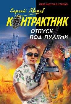 Константин Козлов - Западня для ракетчика