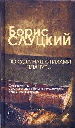 Борис Носик - Записки маленького человека эпохи больших свершений (сборник)