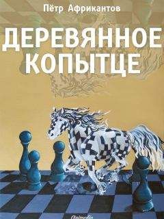Виктор Потиевский - Утес Белой Совы (сказка для взрослых и детей)