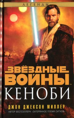 Кристофер Кубасик - Идеальная война
