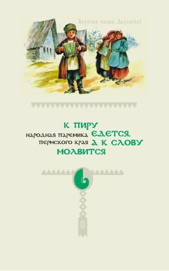 Андрей Мороз - Народная агиография. Устные и книжные основы фольклорного культа святых