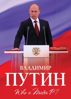 Рой Медведев - Владимир Путин
