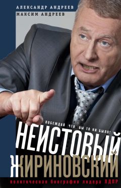 Александр Андреев - Строгановы