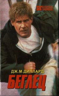 Александр Бахвалов - Нежность к ревущему зверю
