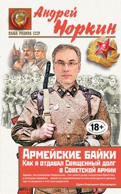 Андрей Загорцев - Особая офицерская группа