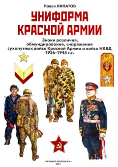 Владимир Перов - Штурмовики Красной Армии