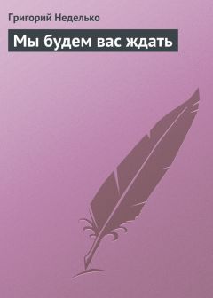 Илья Твиров - Точка невозвращения