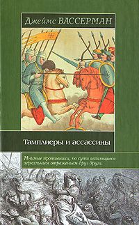 Екатерина Монусова - Полная история рыцарских орденов