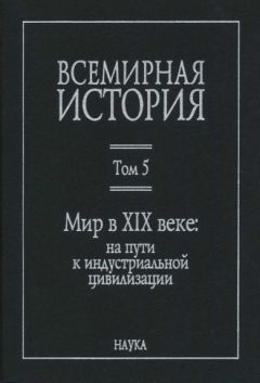 Альфонс Ламартин - История жирондистов Том II