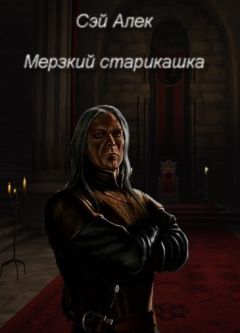 Наталья Бульба - Ловушка Для Темного Эльфа