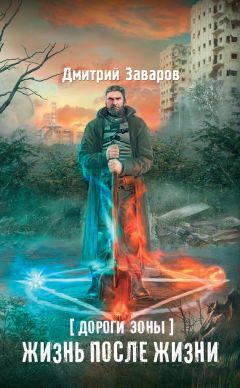 Андрей Колганов - После потопа