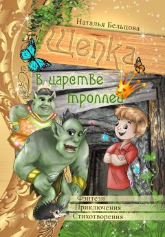 Всеволод Нестайко - Приключения Григория Половинки (сборник)