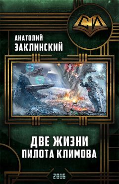 Андрей Земляной - Драконы Сарда