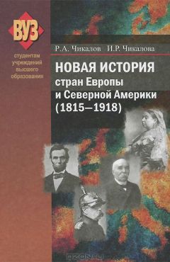 Сергей Елизаров - История Беларуси в контексте европейской цивилизации