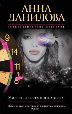 Татьяна Устинова - Призрак Канта