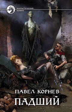 Евгений Щепетнов - Демоны, коты и короли