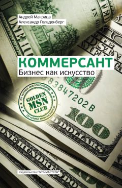 Елена Корджева - Сделки с недвижимостью
