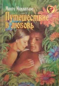 Нина Кислицына - Безумная любовь