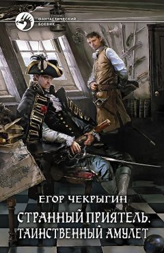 Андрей Быстров - Возмездие Дамеона