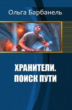 Андрей Круз - Нижний уровень
