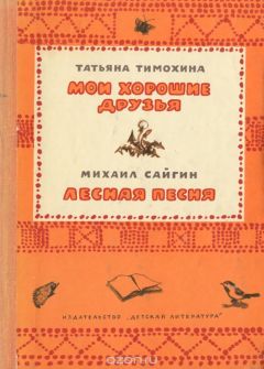 Татьяна Поликарпова - Две березы на холме