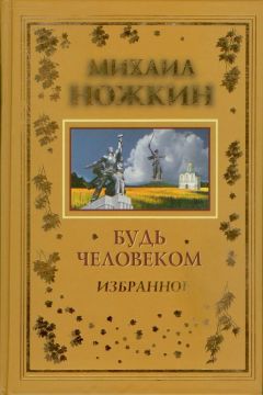 Агата София - Серый морок дневного неба. Ad libitum, или От фонаря на коду. Маноромижор (сборник)