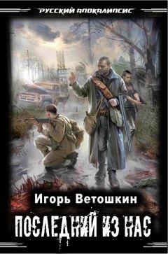 Алексей Абвов - Вторая алхимическая война