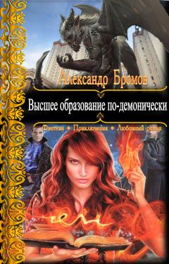 Екатерина Флат - Факультет уникальной магии. Книга 2