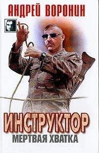 Андрей Воронин - Инкассатор: Черные рейдеры