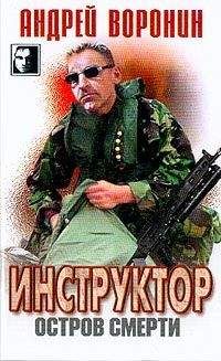 Андрей Воронин - Инкассатор: Всадники апокалипсиса