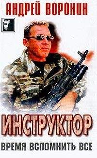 Андрей Воронин - Инкассатор: Всадники апокалипсиса