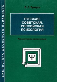 Д. Райгородский - Психология и психоанализ характера